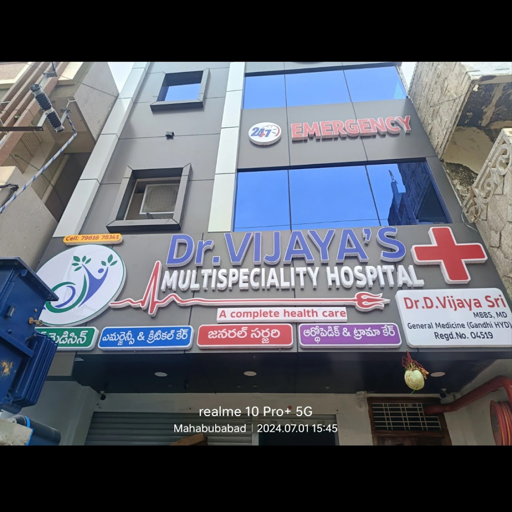 Dr. Dr Vijaya S Multispeciality Hospital