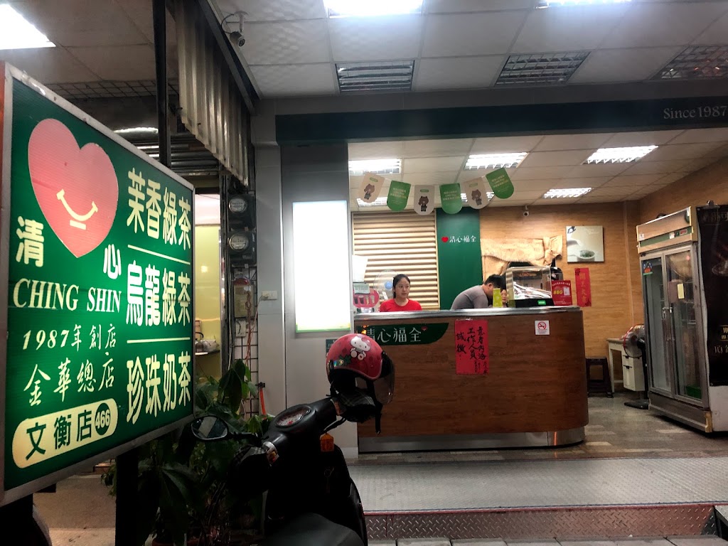 清心福全文衡店珍珠奶茶手搖飲料專賣店 的照片