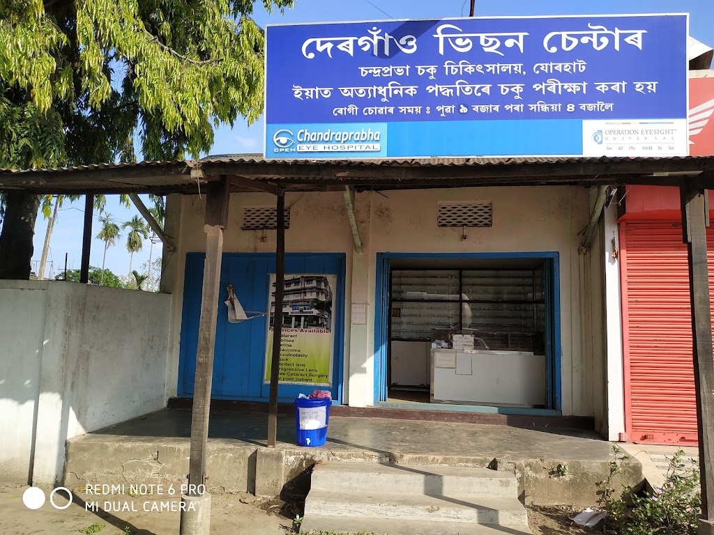 Dergaon Vision Center