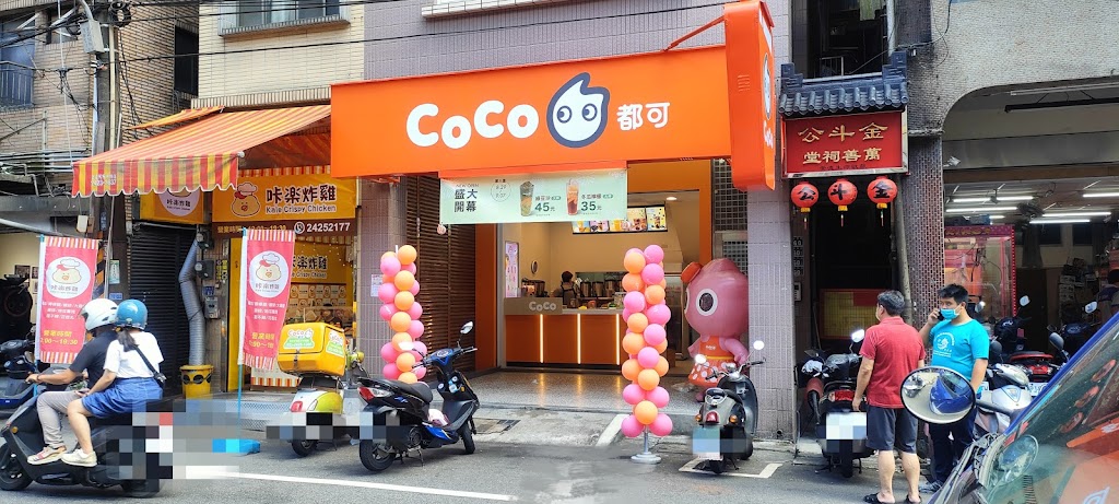 CoCo都可 基隆中船店 的照片