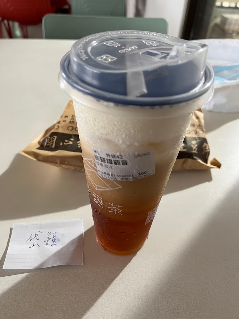 岩語茶 Yan Yu Cha湖口仁和店 的照片