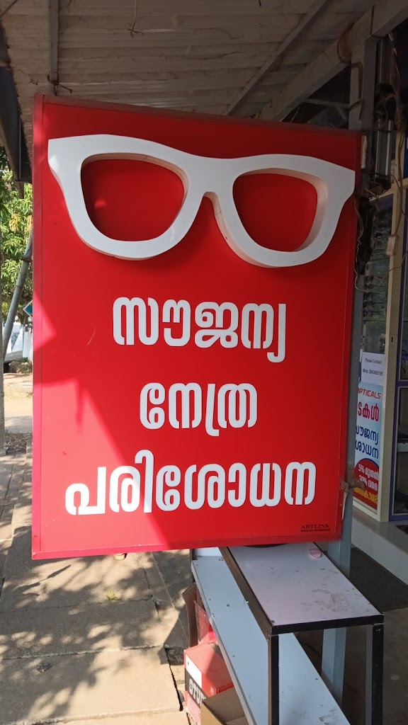 Nethra Vision