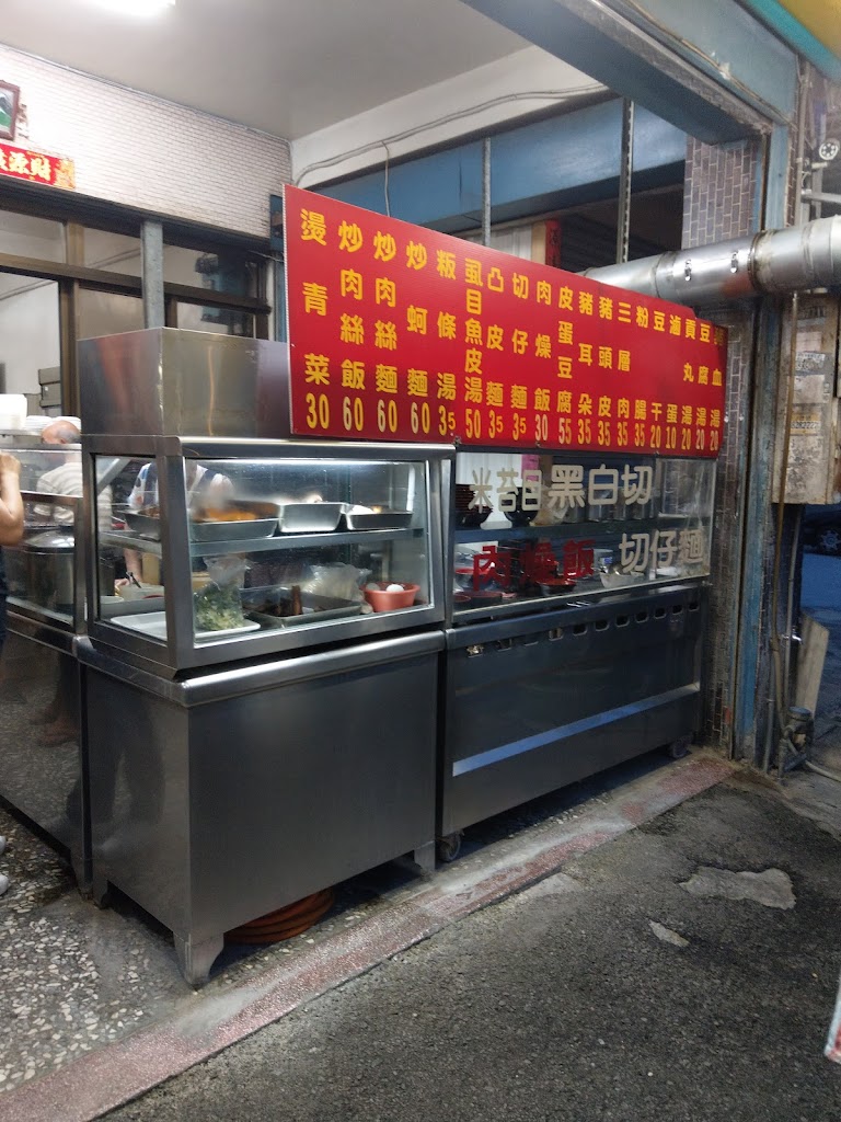 鬍鬚炒飯，炒麵店 的照片