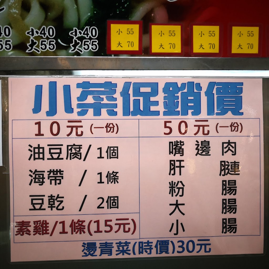 阿美小吃店 ( 034號攤商 ) 的照片