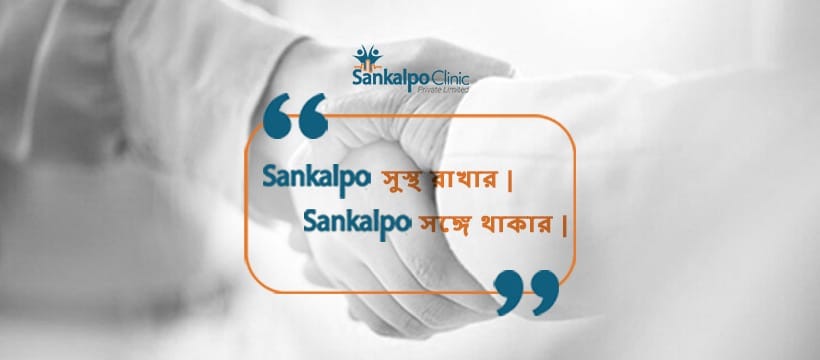 Dr. Sankalpo Clinic Berhampore
