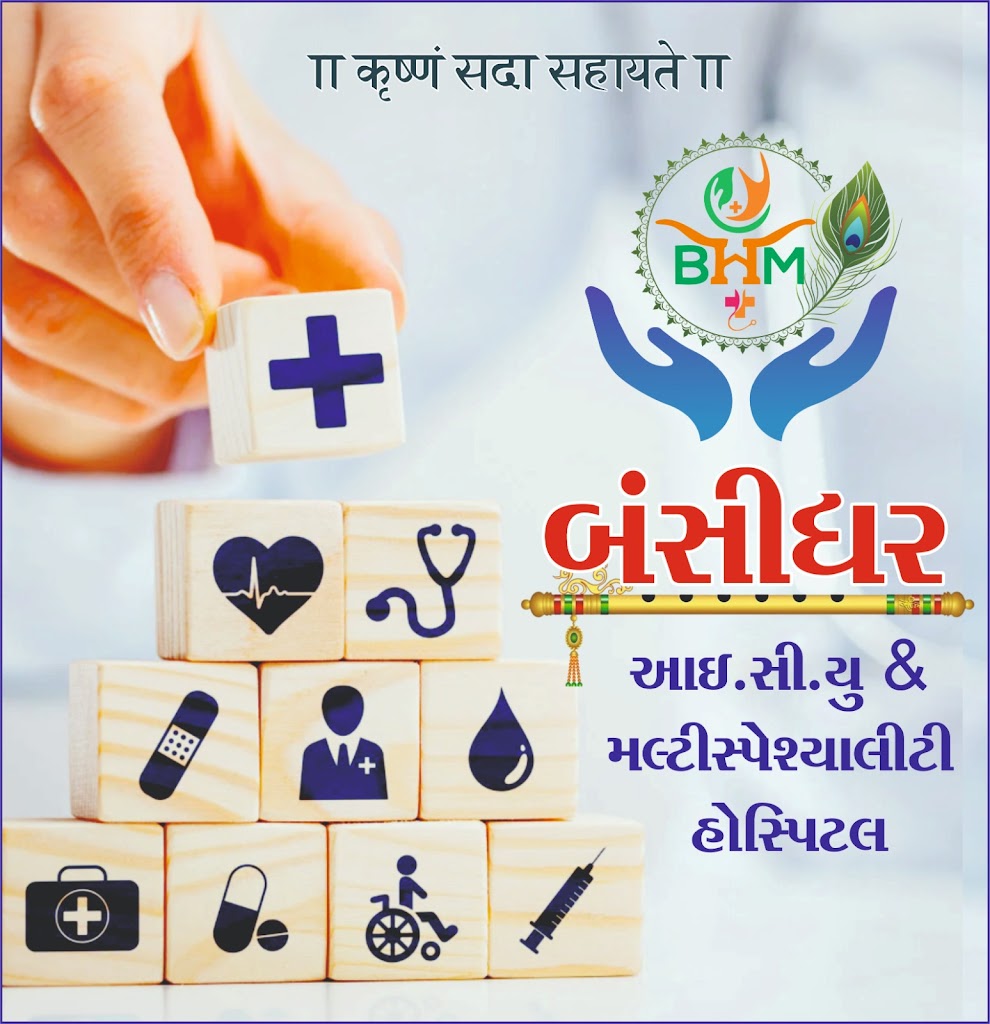 Dr. Bansidhar Icu Multi Speciality Hospital Best Hospital In Dholka Bnsiidhr Hospittl Endd Prsuuti Grh