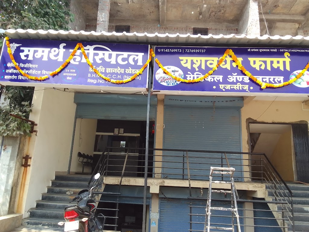 Dr. Smrth Haaenspittl