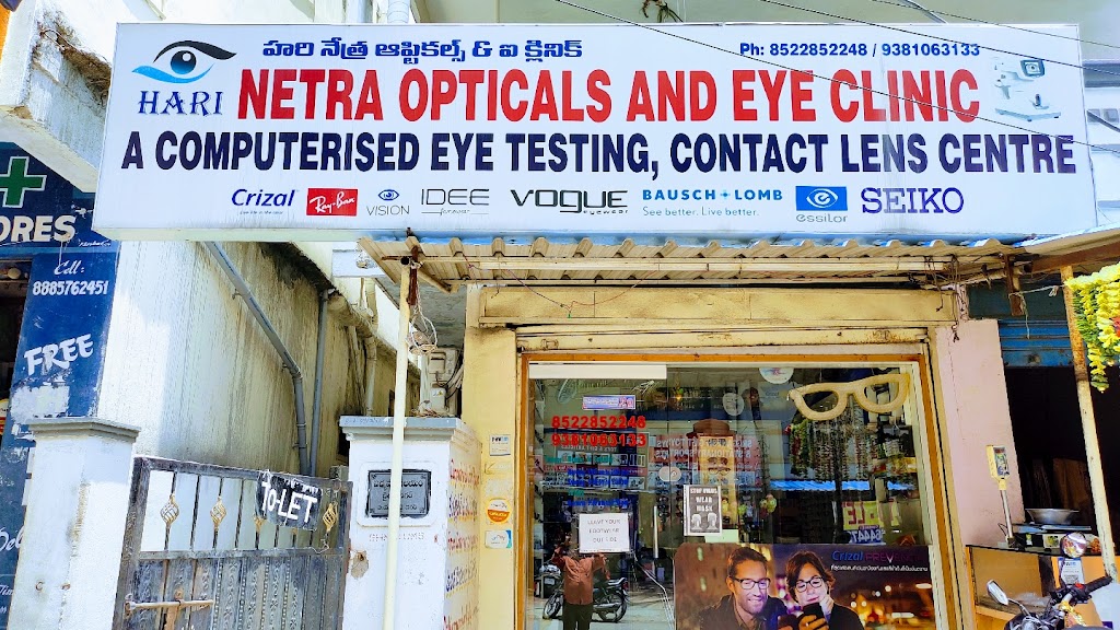 Hari Netra Optical Eye Clinic
