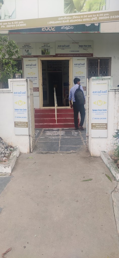 Sankara Vision Centre Jandrapeta