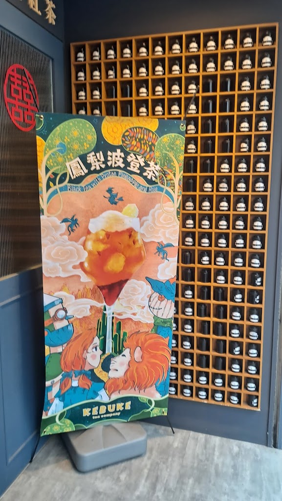 可不可熟成紅茶- 大園菓林 的照片