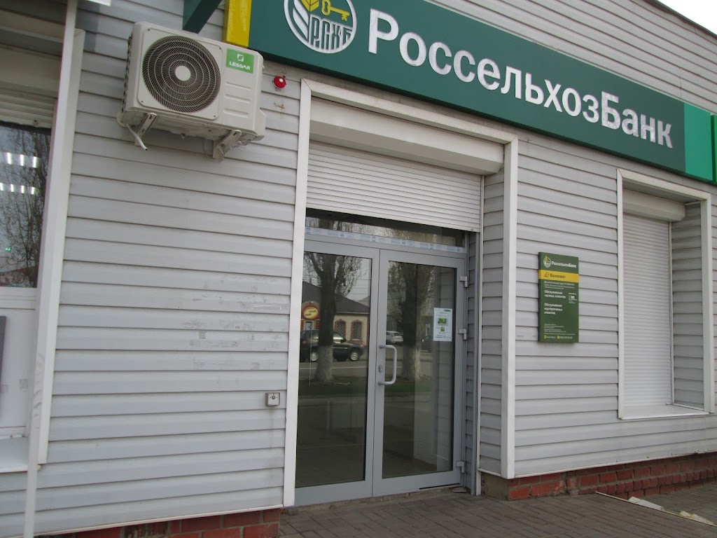  Россельхозбанк