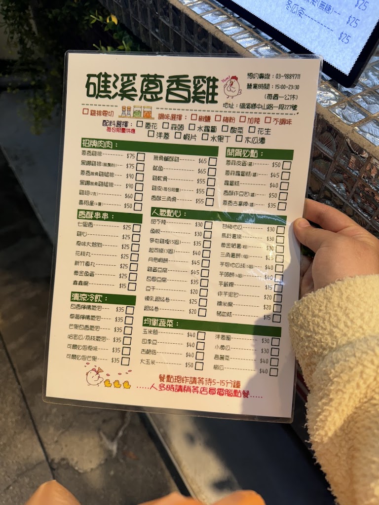 蔥香雞排 的照片