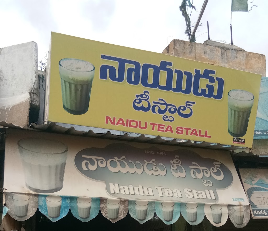 NAIDU TEA STALL