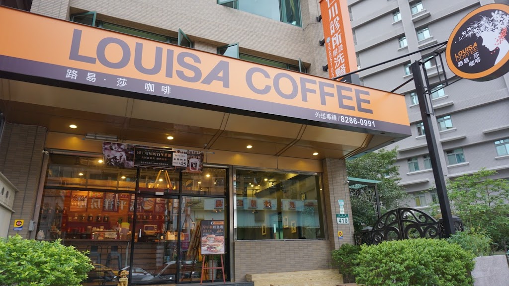 Louisa Coffee 路易・莎咖啡(蘆洲長榮門市) 的照片