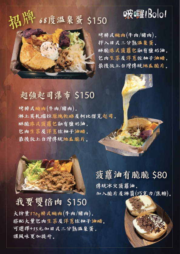 啵囉！bolo！ 的照片