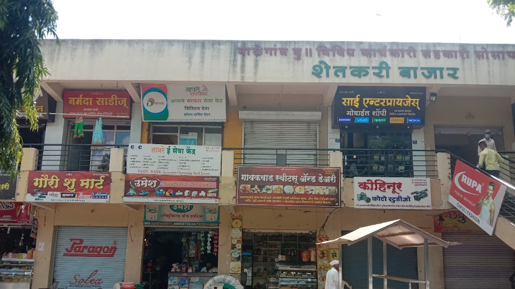 Taware E Seva Kendra