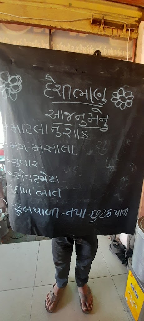 Bavaji Restaurant