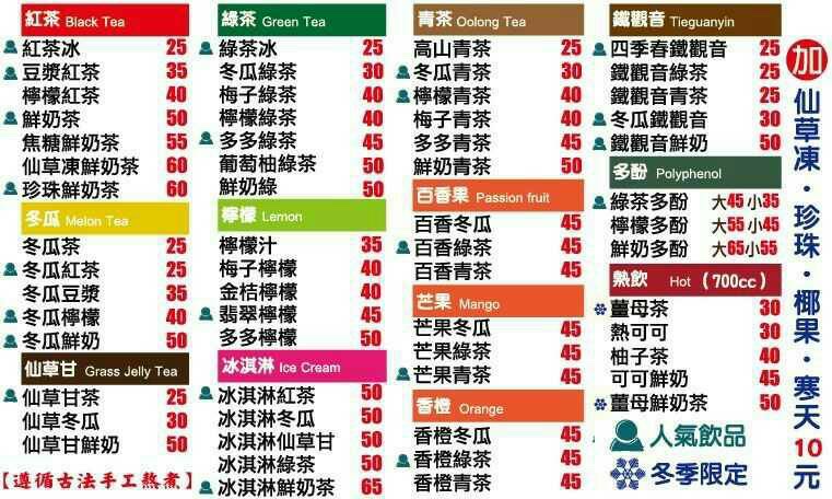 茶拓紅茶冰 的照片