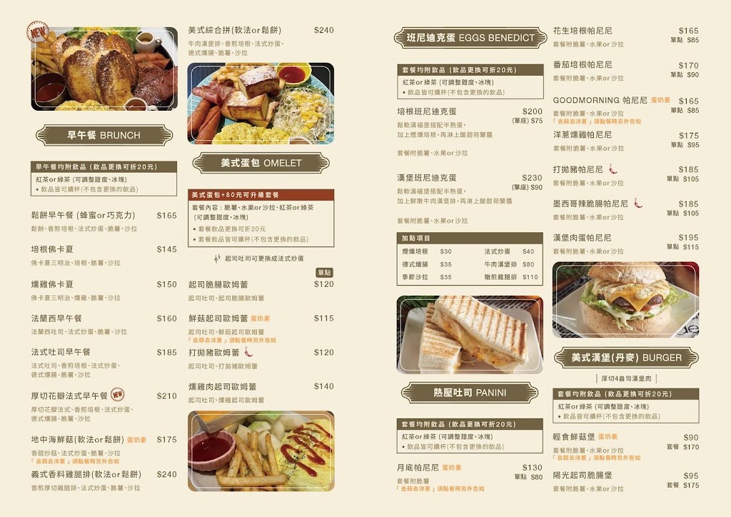 小巷43/中原餐廳/中原美食/中原早午餐/中原義大利麵 的照片