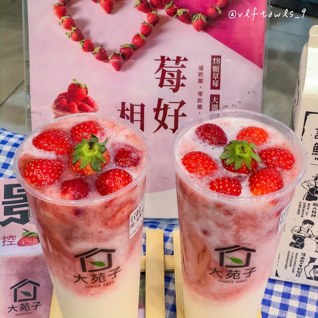 大苑子 台中朝富店 的照片