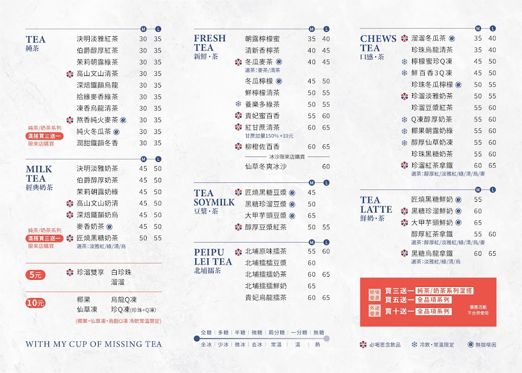 思茶MissingTea手作飲品 新竹馬偕店 的照片