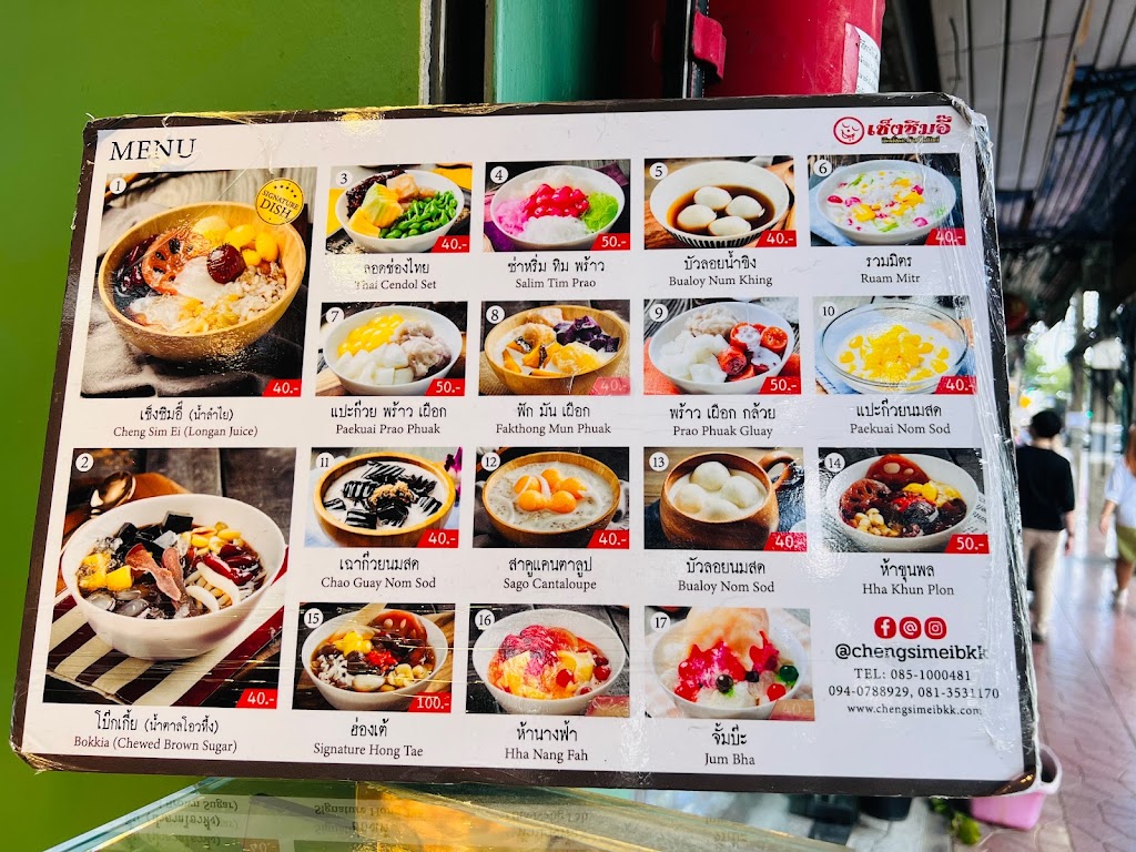 Cheng Sim Ee @Giant Swing's Photo/Menu