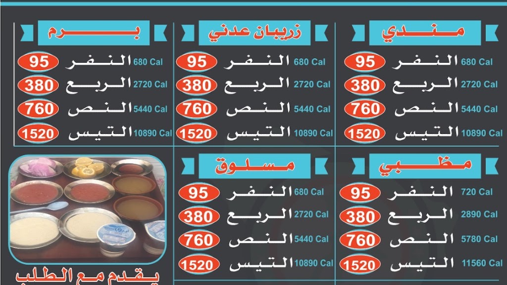 قائمة الطعام - مطعم جريف الرياض