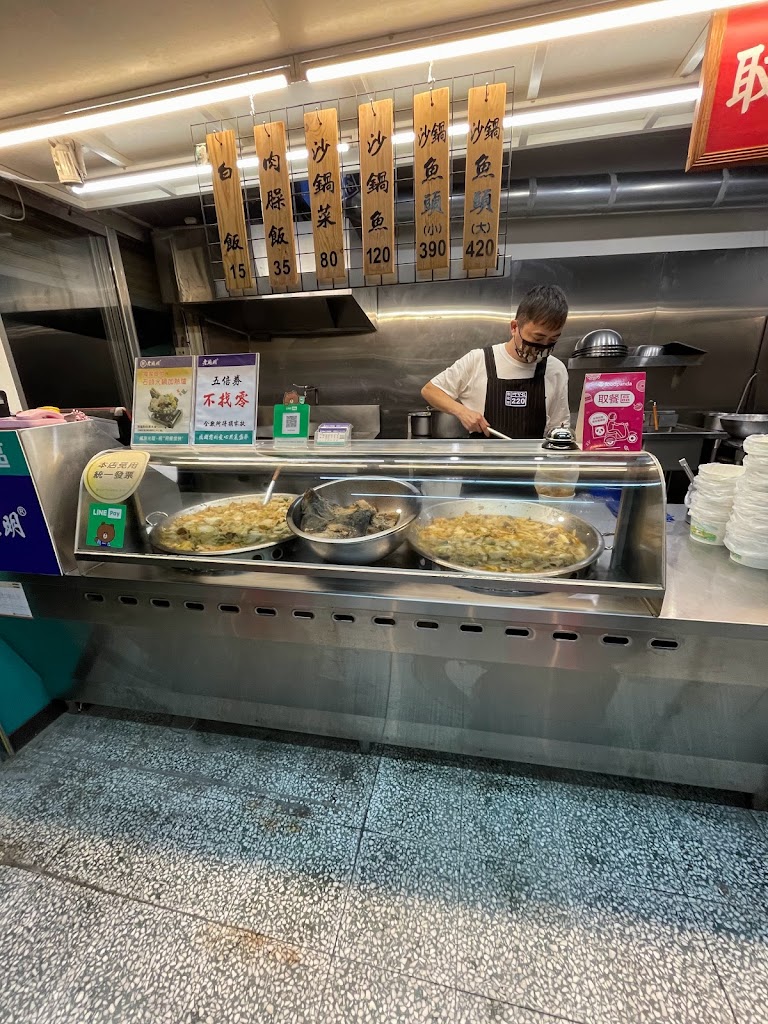 朕老聰明沙鍋魚頭 的照片