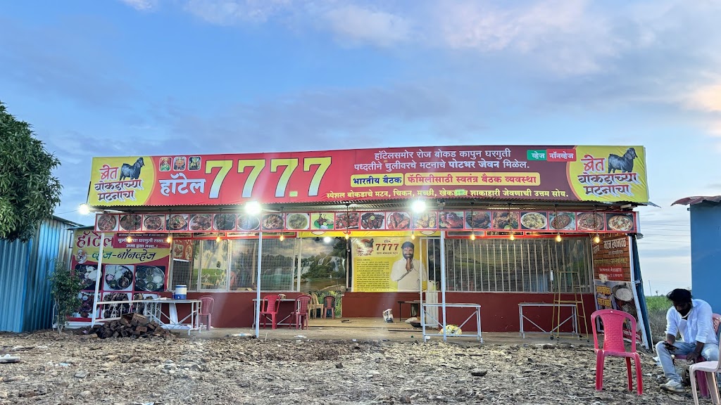 Hotel 7777