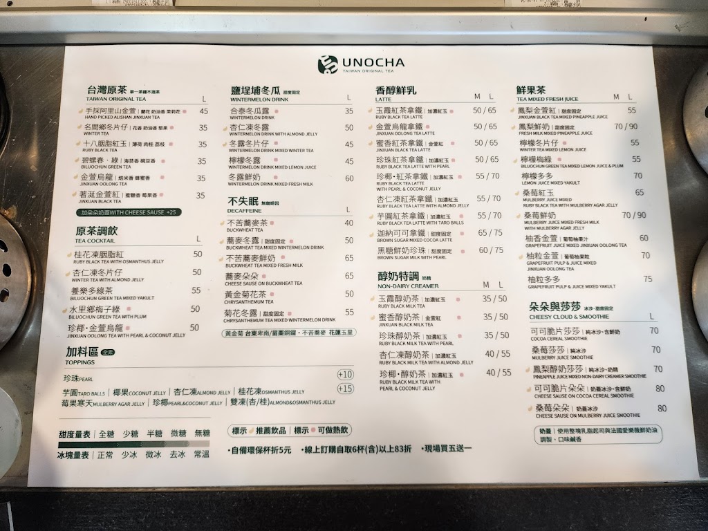 烏弄原生茶飲 新莊幸福店 的照片