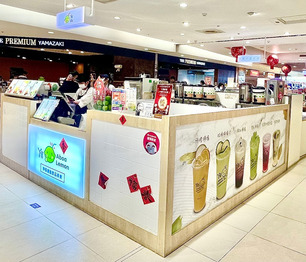 ㄚ寶檸檬-中壢SOGO店 的照片