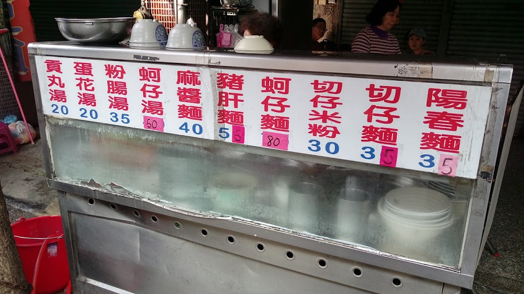 四平路麵店 的照片