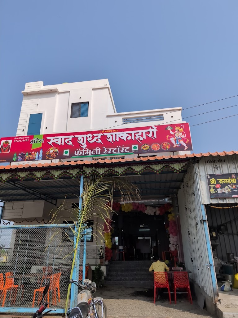 Hotel Swad Pure Veg Family Restaurant Honttel Svaad Shuddh Shaakaahaarii Phenmilii Resttonrntt