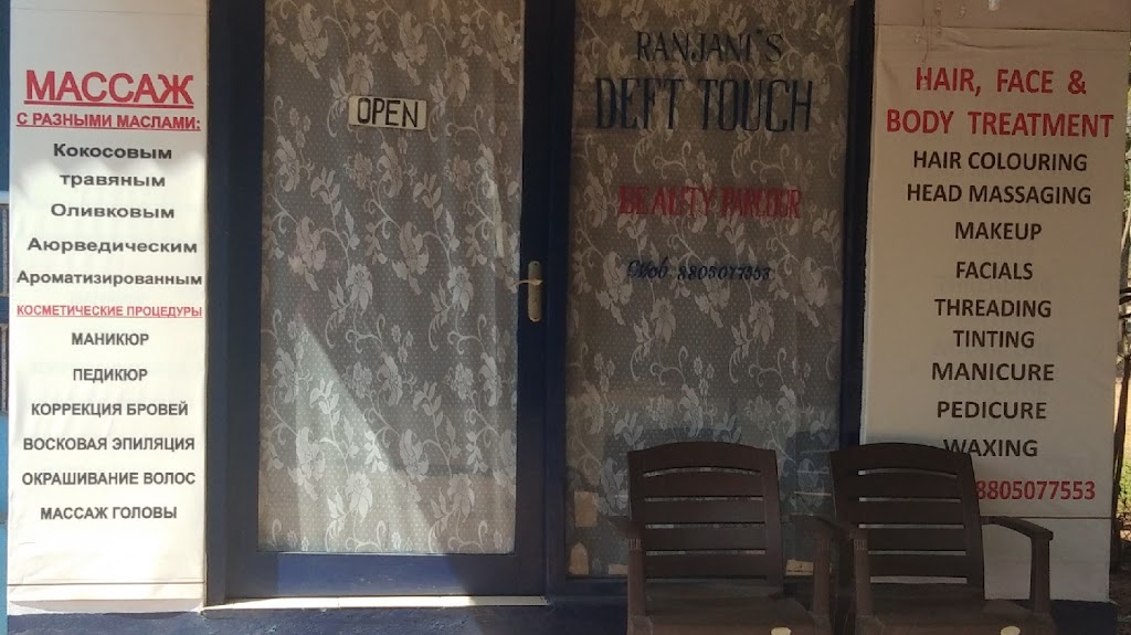 Ranjani S Deft Touch