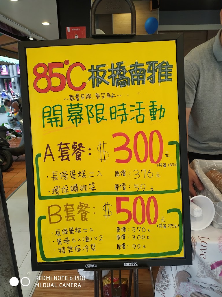85度C咖啡蛋糕飲料麵包(板橋大仁店) 的照片