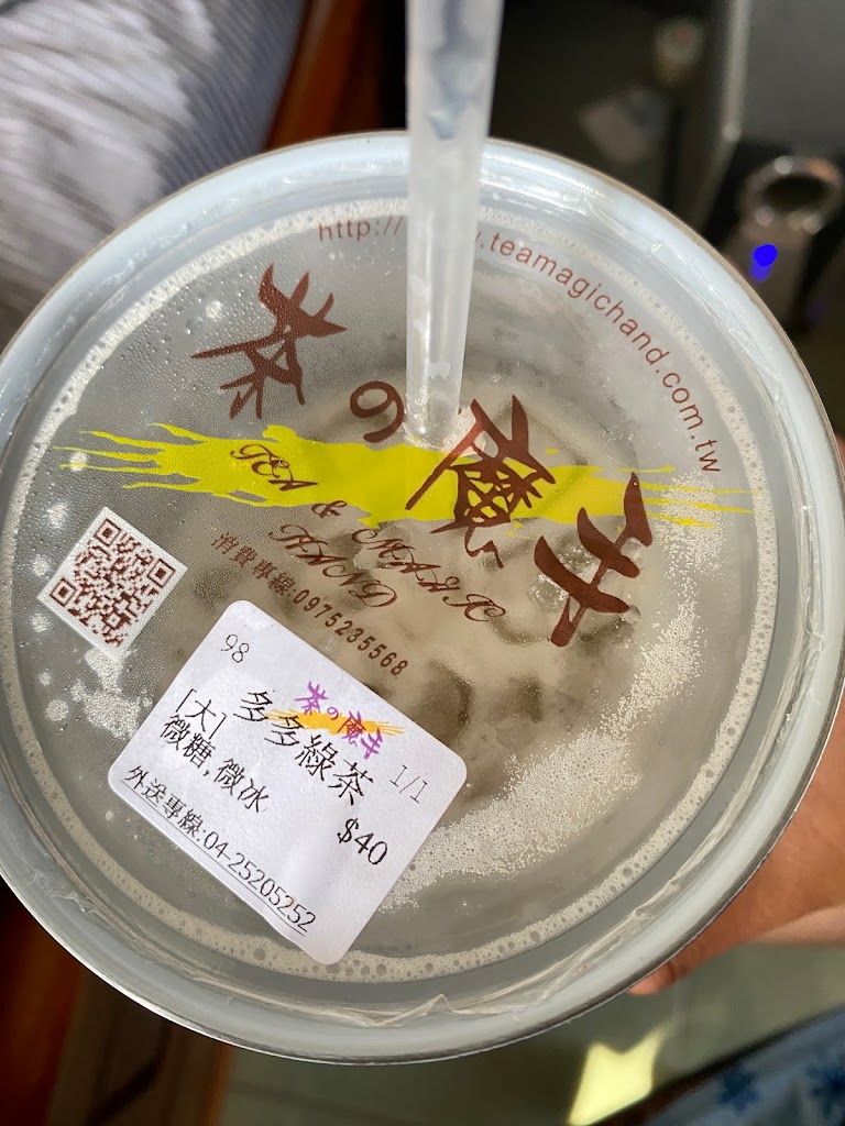 茶的魔手神岡豐洲店 的照片