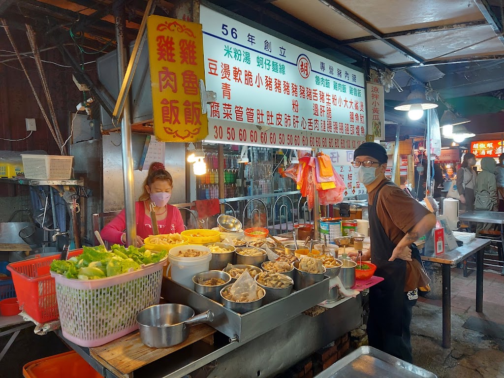 胡記米粉湯 的照片