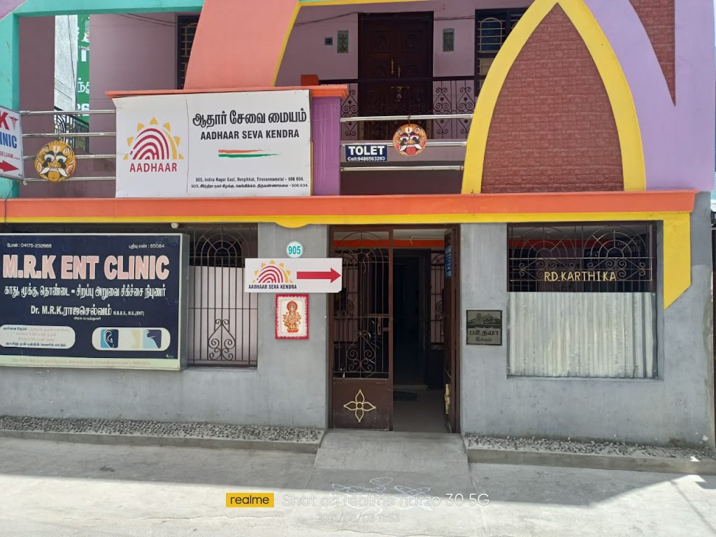 Aadhaar Seva Kendra Aataar Ceevai Maiym