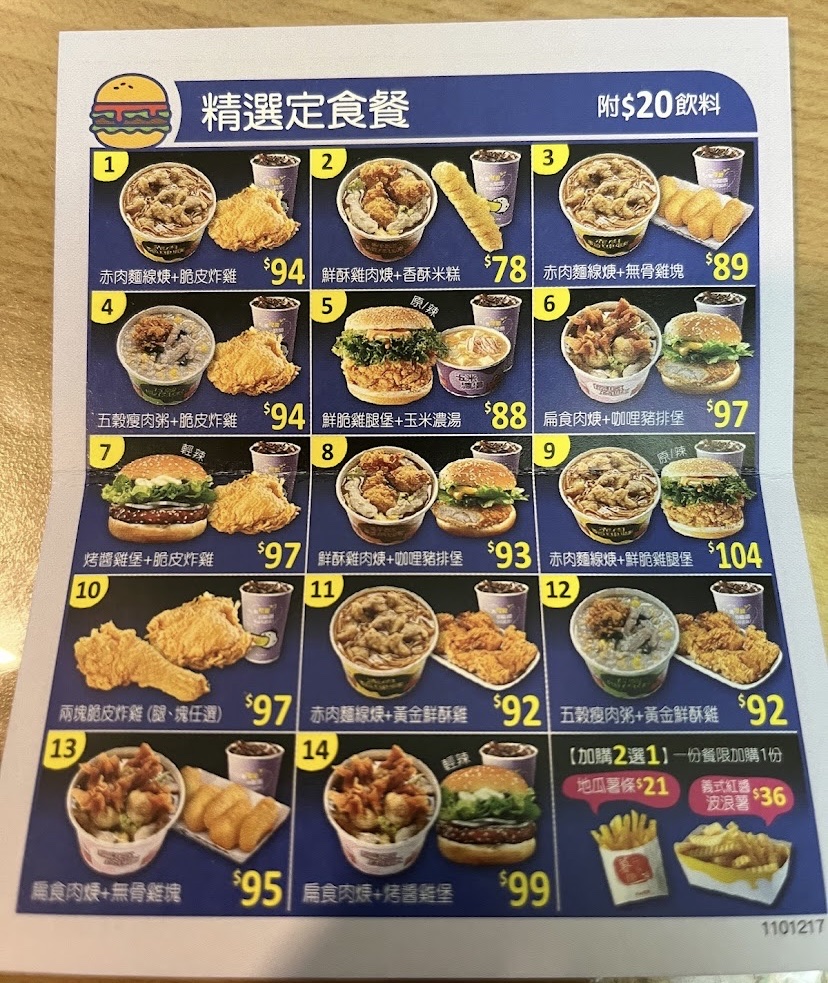 丹丹漢堡 (登發店) 的照片