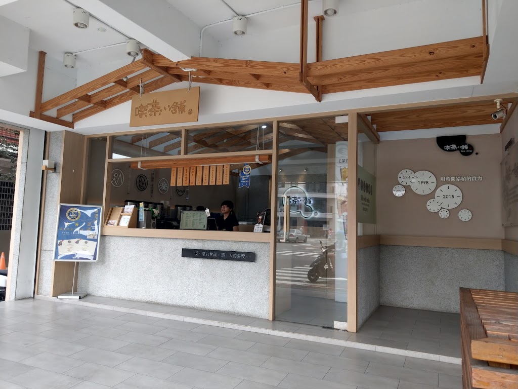 喫茶小舖興進店 的照片