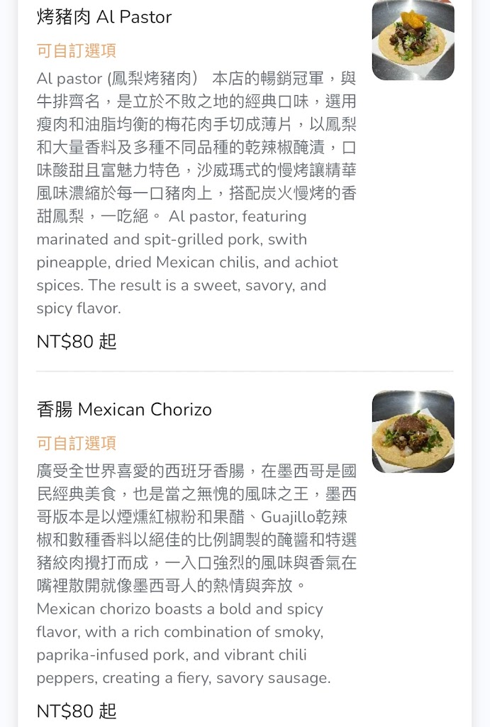 Chale Tacos Taipei 墨西哥餐廳 的照片