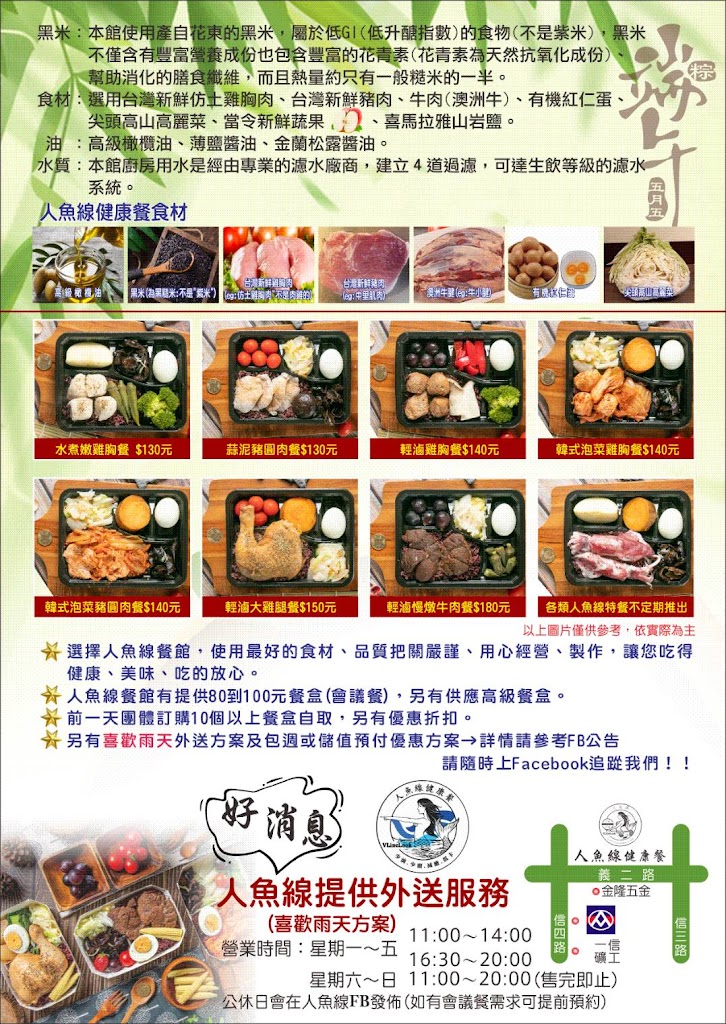 人魚線健康餐(少油少鹽減醣低卡低GI) 的照片