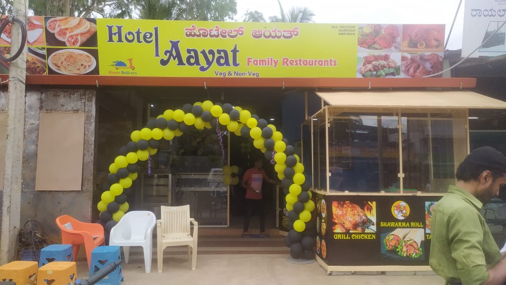 Hotel Aayat Hoottel Aayt