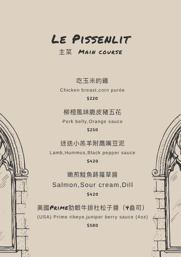 Le Pissenlit 皮索尼法式小館 的照片