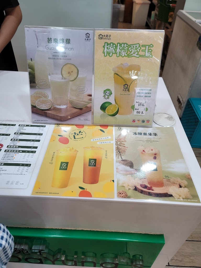 大苑子 新莊幸福店 的照片