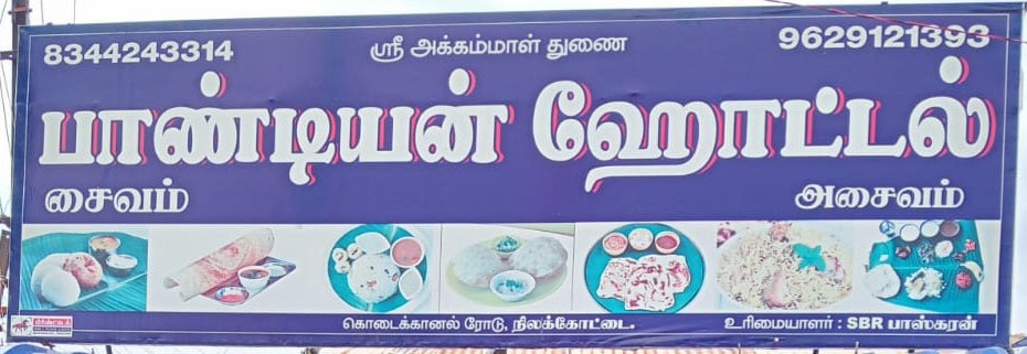 By owner