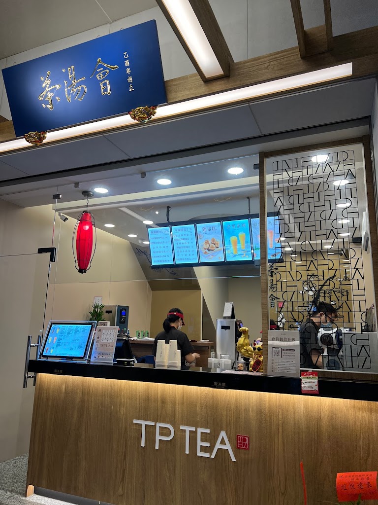 茶湯會 沙鹿靜宜店 的照片