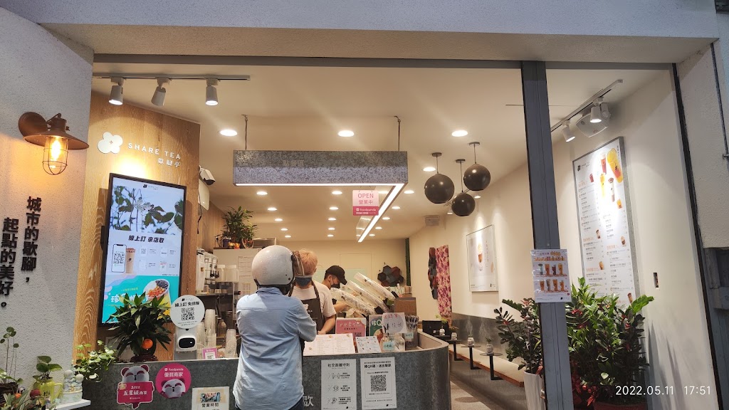 Sharetea歇腳亭-逢甲文華店 的照片