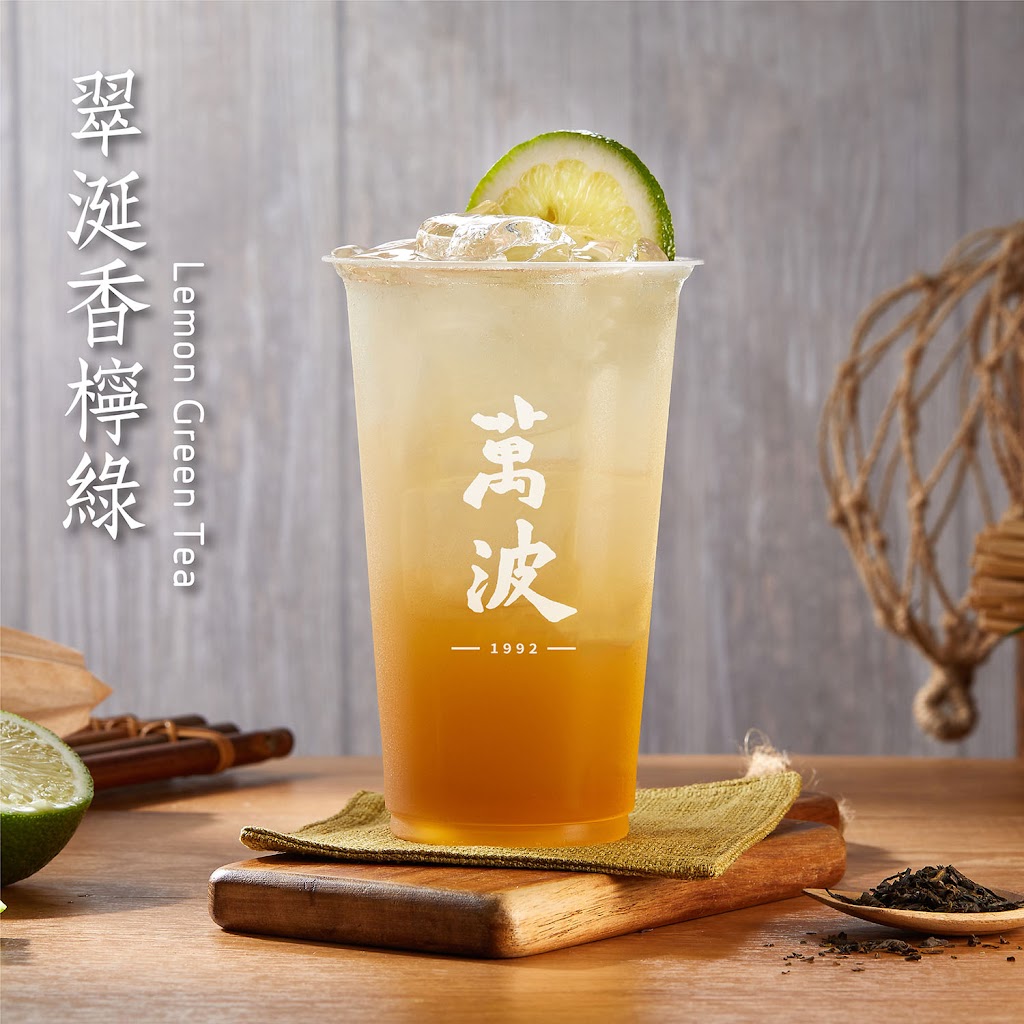 萬波島嶼紅茶Wanpo Tea Shop 龍崗體育園區店 的照片
