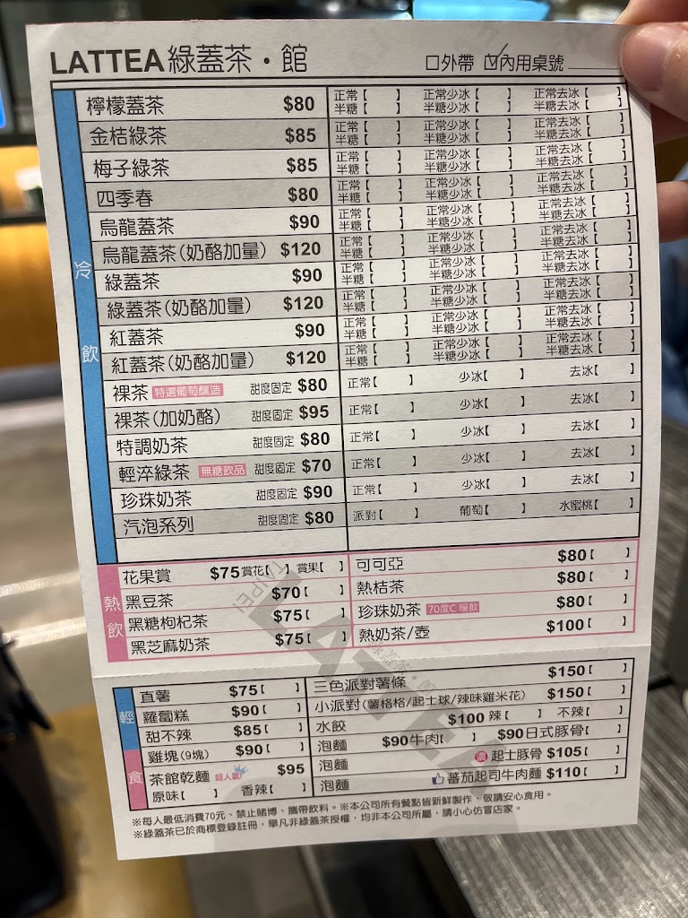 綠蓋茶‧館 的照片